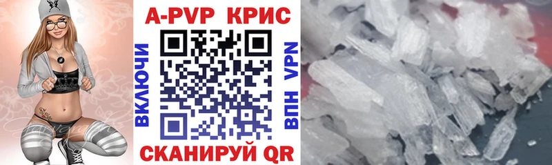 Alpha PVP крисы CK  купить наркотики сайты  Анжеро-Судженск 