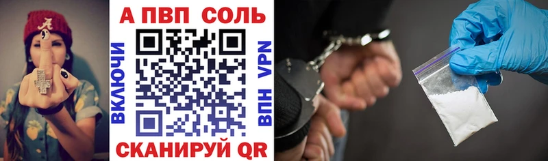 Alfa_PVP Crystall Анжеро-Судженск