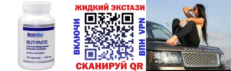 Бутират BDO 33% купить цена Анжеро-Судженск