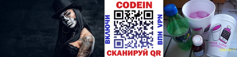 купить наркотик  Анжеро-Судженск  Codein Purple Drank 