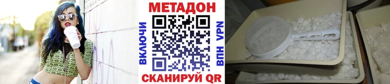 МЕТАДОН кристалл  Анжеро-Судженск 